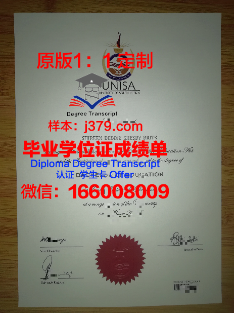 沃西本恩大学毕业证学位文凭学历Diploma