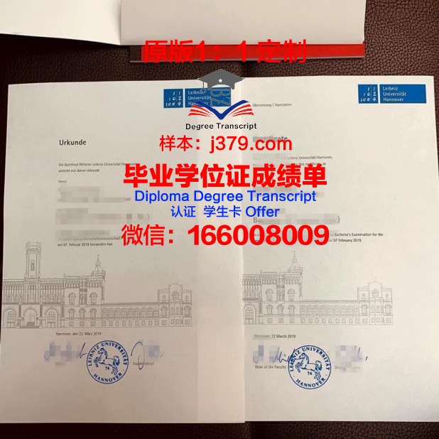 汉诺威音乐戏剧与媒体学院毕业证(汉诺威音乐和戏剧学院)