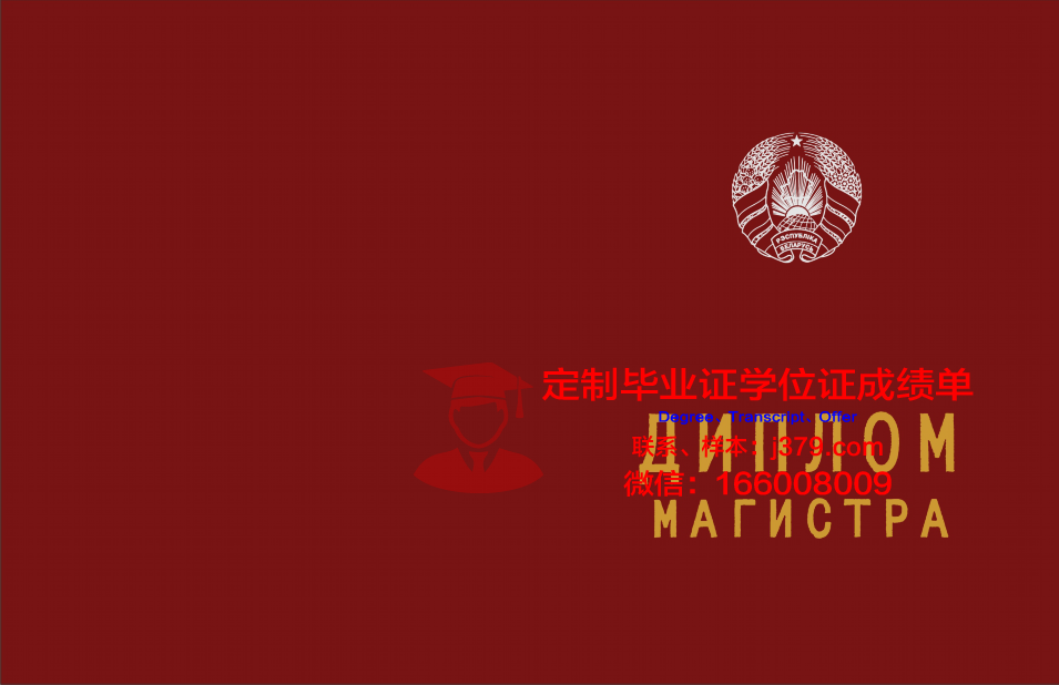 俄罗斯国立水文气象大学的毕业证啥样(俄罗斯水文气象中心)