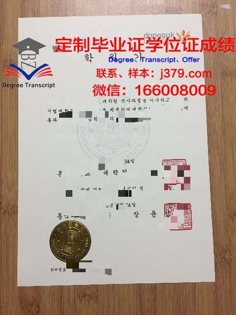 韩国艺术综合学校毕业证书原件(韩国艺术综合学校毕业证书原件图片)