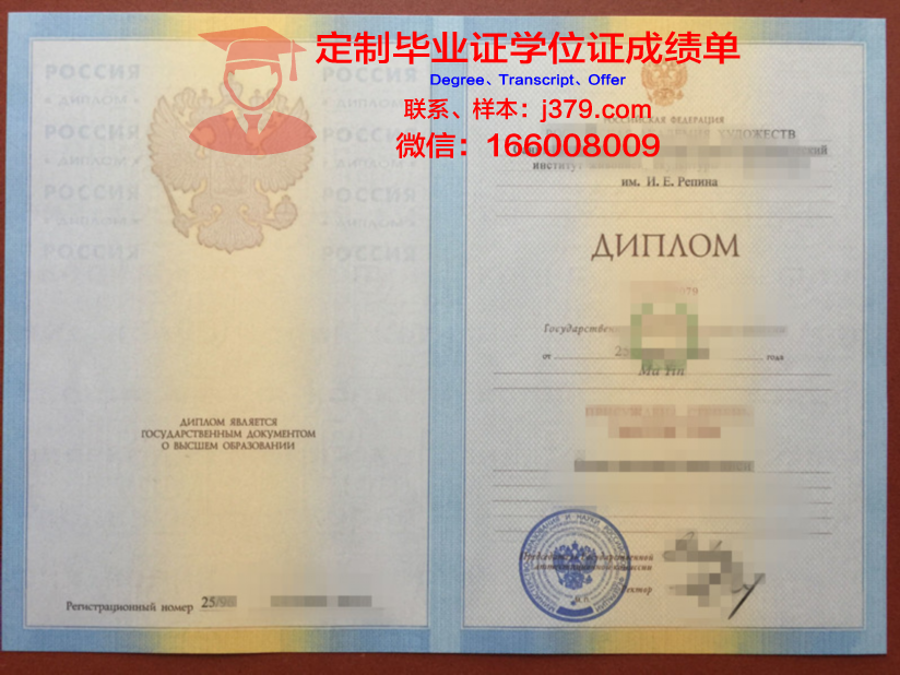俄罗斯国立专业艺术学院毕业证书几月份拿到(俄罗斯的艺术院校)