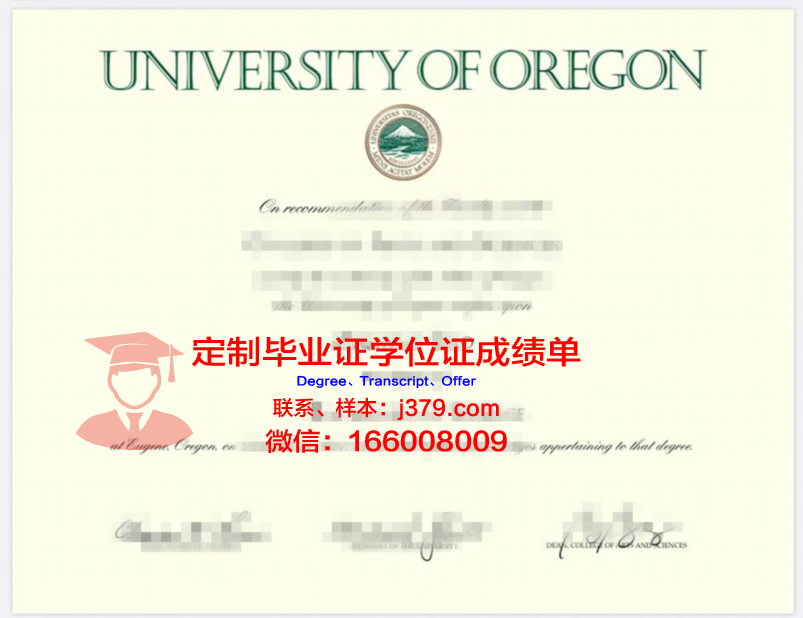 俄勒冈大学毕业证图片University of Oregon Diploma