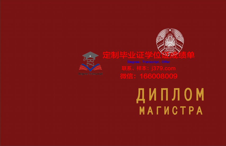 俄罗斯友谊大学博士毕业证(俄罗斯友谊大学博士毕业证有全日制吗)