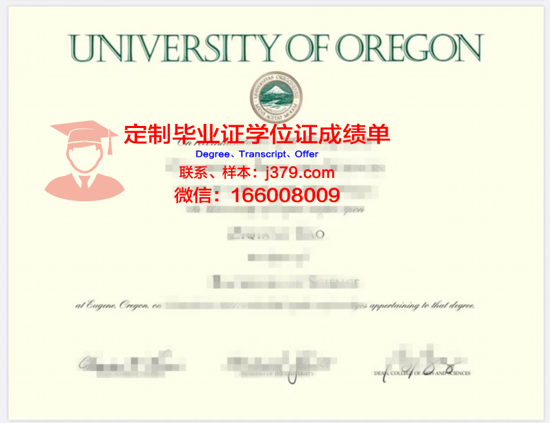 俄勒冈大学毕业证快递(俄勒冈大学短袖)