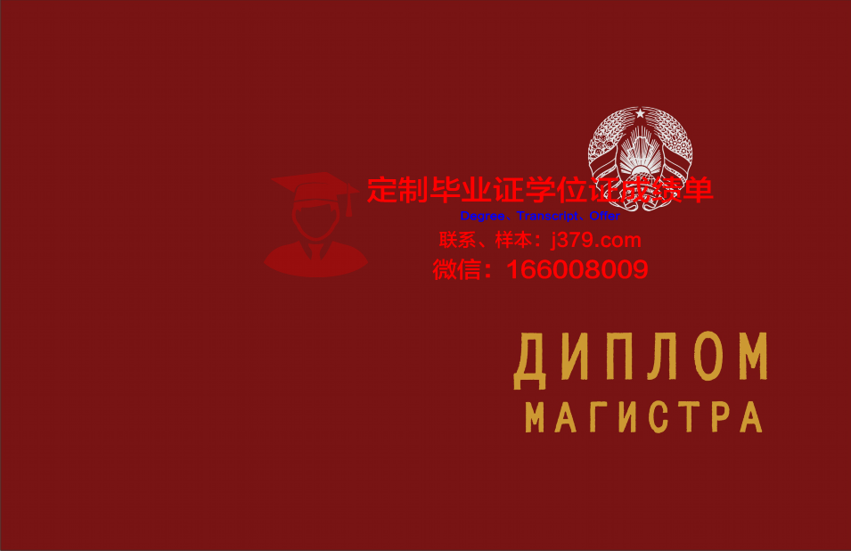 俄罗斯国立柯西金大学毕业证书时间(柯希金俄罗斯国立大学)