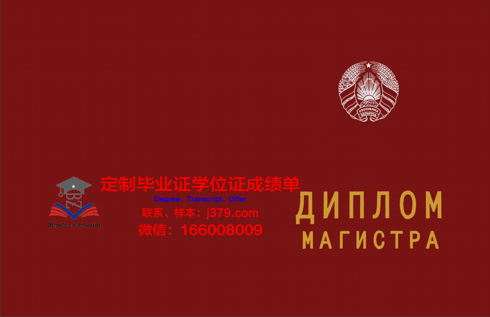 俄罗斯国立谢尔戈·奥尔忠尼启则地质勘探大学毕业证