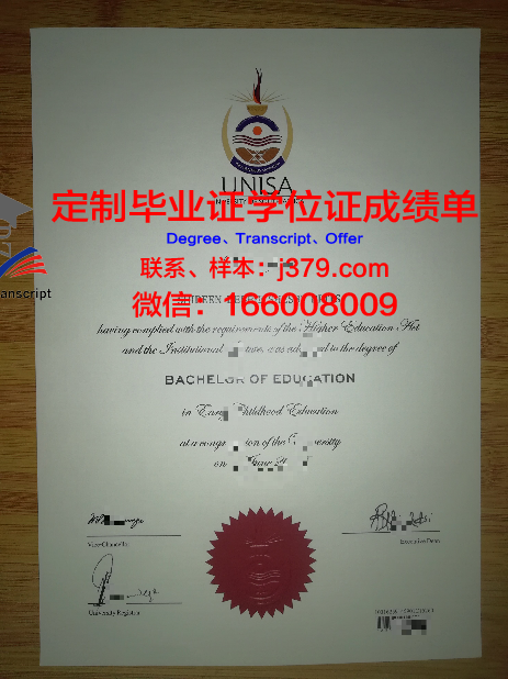 韩瑞大学毕业证电子版(大学毕业证书在线生成)