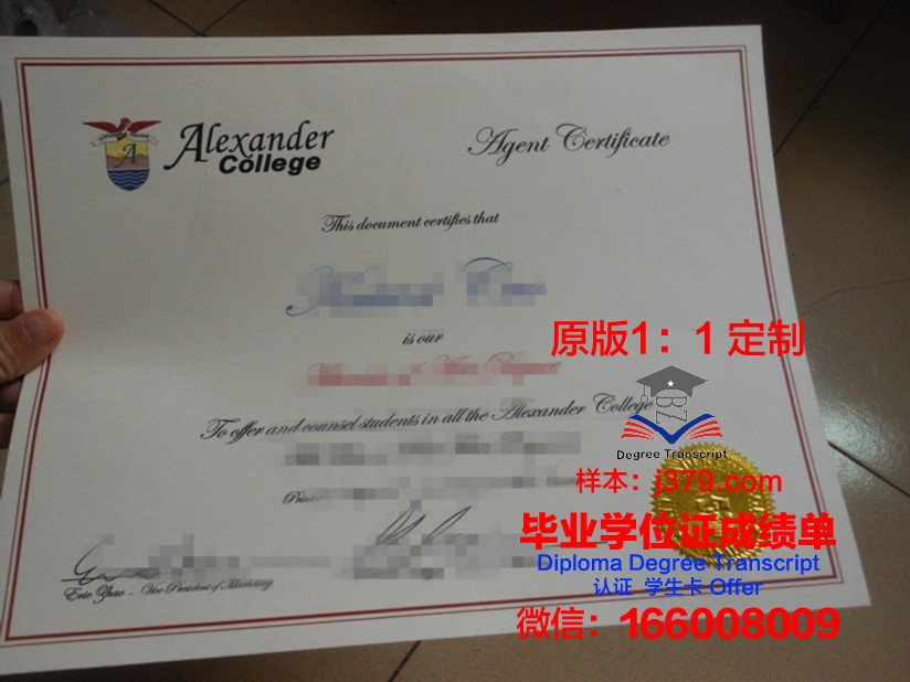 瑚山大学毕业证高清图(瑚山大学官网)