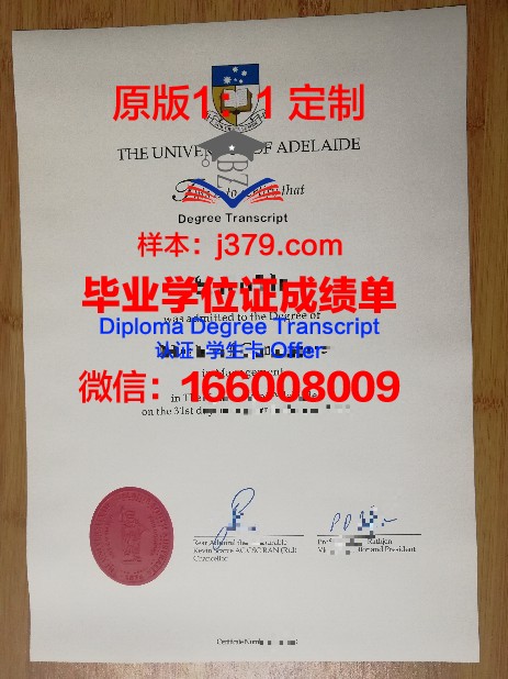 阿德莱德大学毕业证邮寄回国多长时间转阴(阿德莱德大学毕业证发证时间)