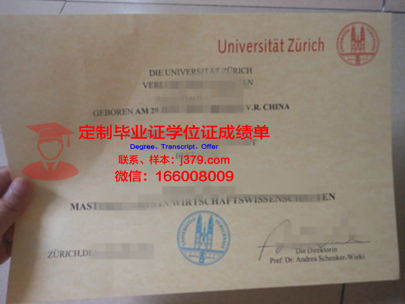 瑞士IMD商学院毕业证学位文凭学历Diploma