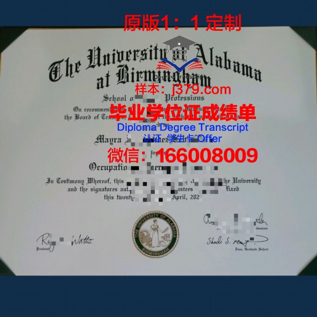 阿拉巴马州立大学研究生毕业证(阿拉巴马州大学有哪些)