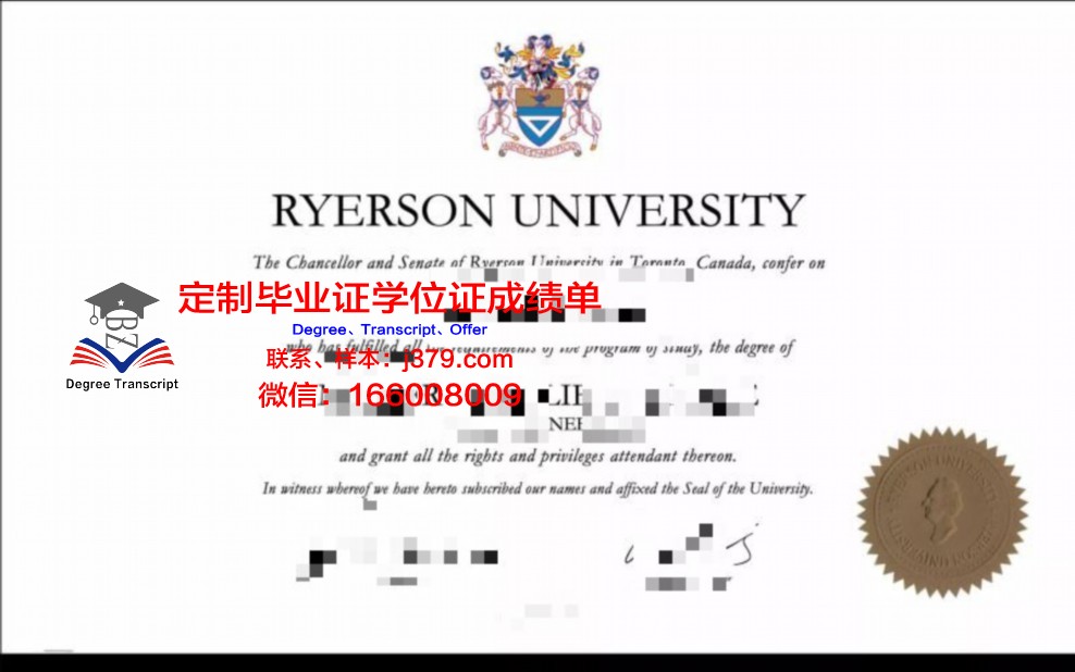 瑞尔森大学学生卡(瑞尔森大学校友)