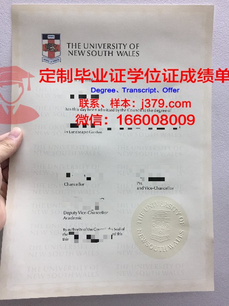 理诺士酒店管理学院毕业证diploma
