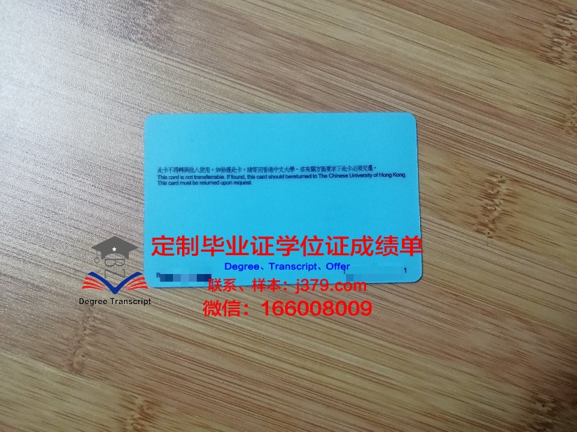 瓦哈卡州贝尼托·胡亚雷斯自治大学学生证