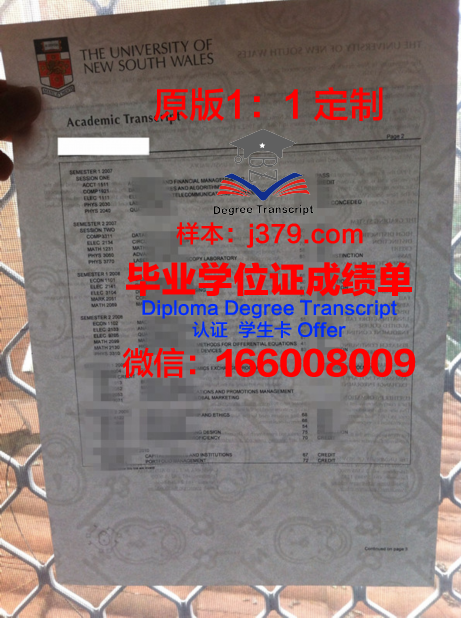 理工毕业证书图片高清:记录辉煌时刻的永恒见证