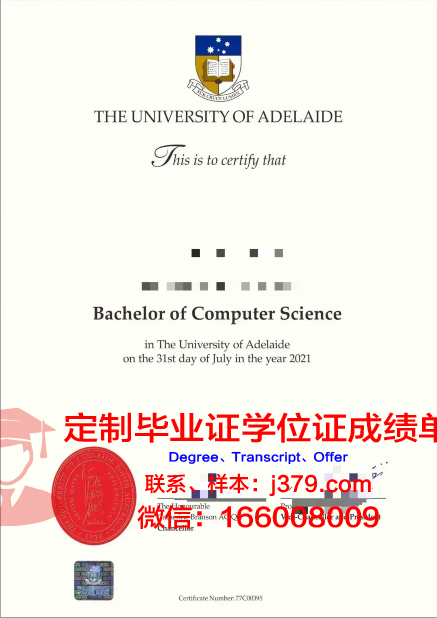 阿德莱德大学毕业证书多久收到(阿德莱德大学本科几年)