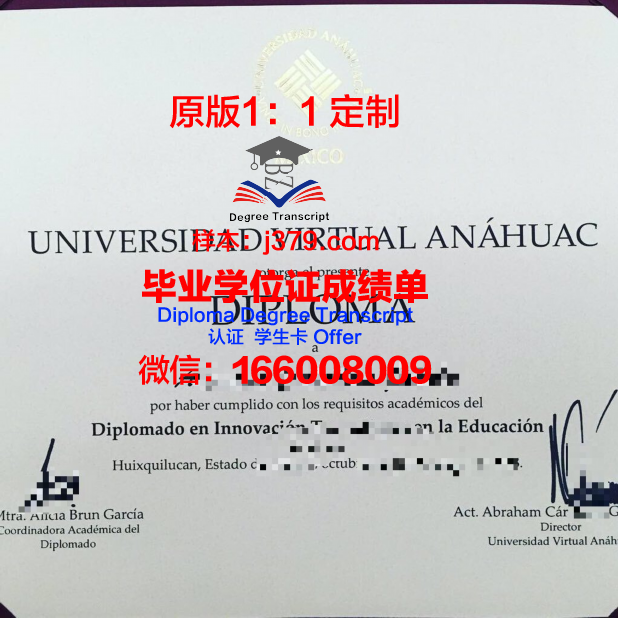 阿纳瓦克大学的毕业证都能做(阿纳瓦克大学的毕业证都能做什么工作)