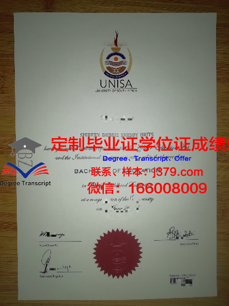 瑚山大学毕业证是真的吗