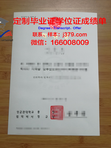 阿库雷联邦理工大学学位证