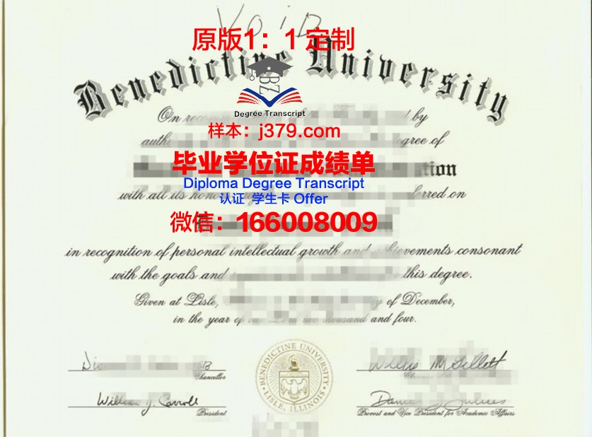 班尼迪克大学毕业证邮寄(美国班尼迪克大学硕士证书)