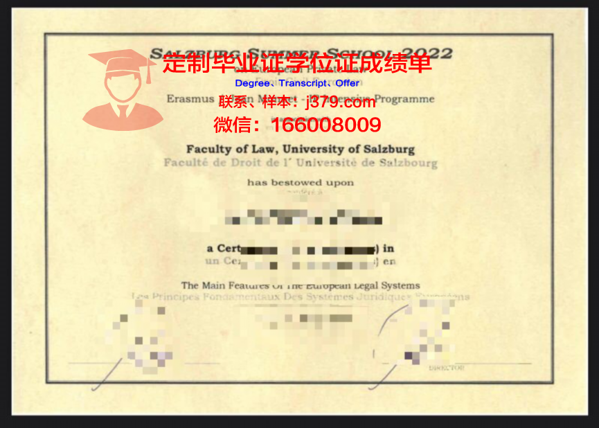 萨尔茨堡高等专业学院毕业证书多久收到(萨尔茨堡大主教)