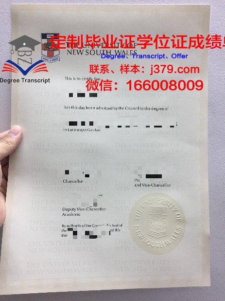 瑚山大学博士毕业证:一份承载荣誉与梦想的证书