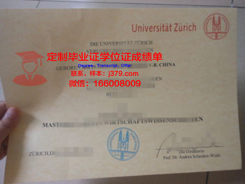 瑞士西北高等专业学院本科毕业证(瑞士西部高等专业学院)