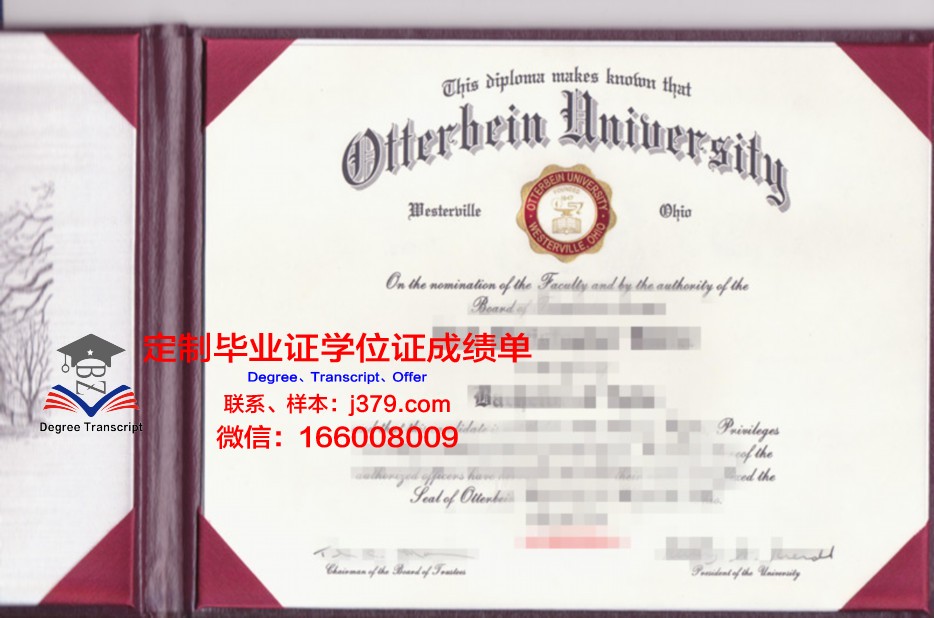 奥特本大学毕业证书(奥特本大学排名)