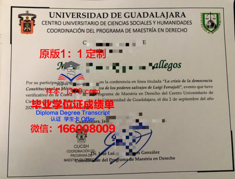 瓜达拉哈拉大学证书成绩单(瓜达拉哈拉市)
