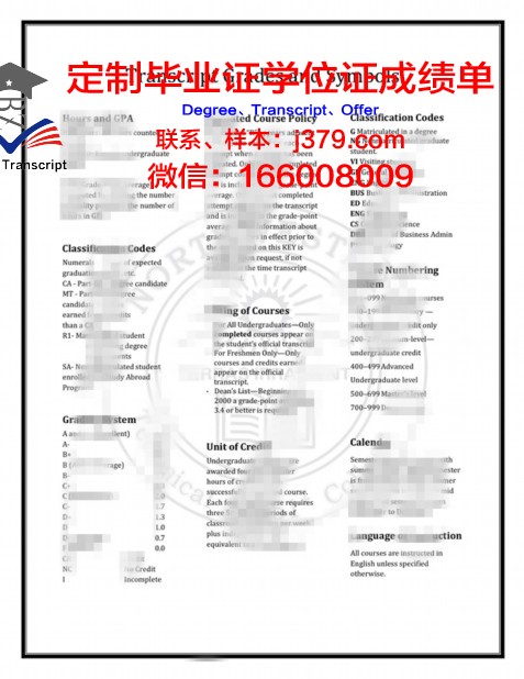 瓦兰加尔国家技术学院博士毕业证书