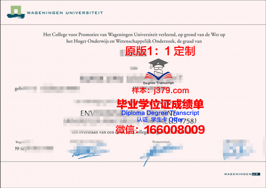 瓦赫宁根大学毕业证书多久收到(瓦赫宁根大学申请条件)