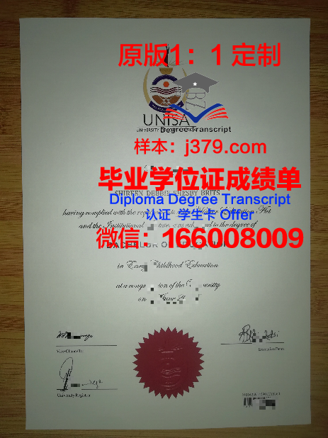 萨勒诺大学毕业证外壳(萨里大学毕业证)