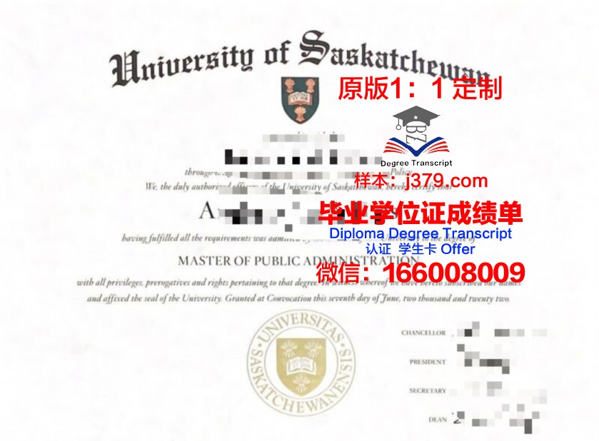 萨斯卡彻温大学本科毕业证(萨斯喀彻温大学好吗)