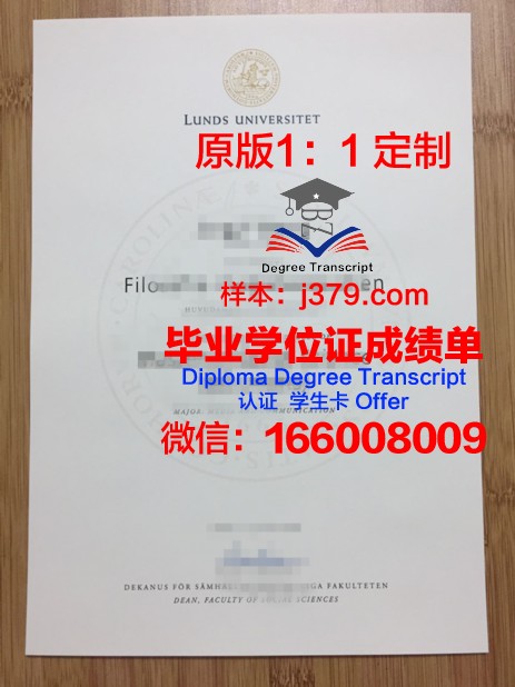 瑞典农业科学大学 diploma 毕业证