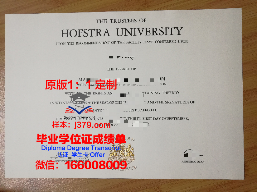 菲尼斯特拉大学硕士学位证:一张通往未来的通行证