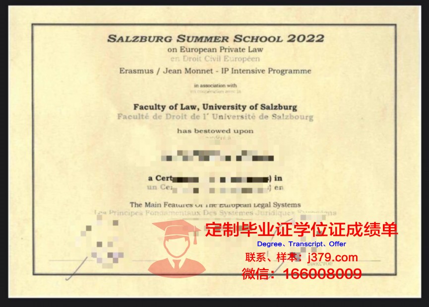 萨尔茨堡大学毕业证案例(萨尔茨堡大主教)
