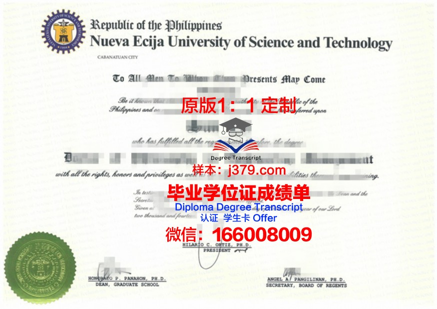 菲律宾莱西姆大学毕业证照片(菲律宾莱西姆大学是公立还是私立)