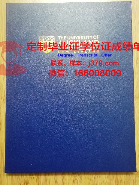奥克兰大学证书成绩单(奥克兰大学gpa对应分数)