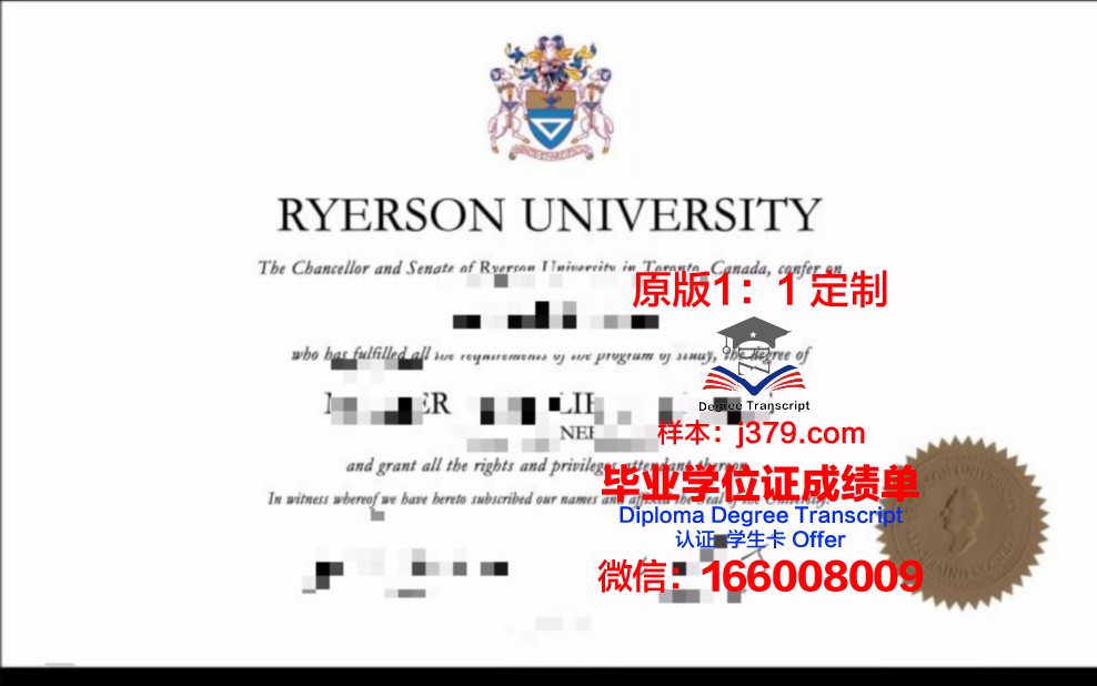 瑞尔森大学毕业证补办