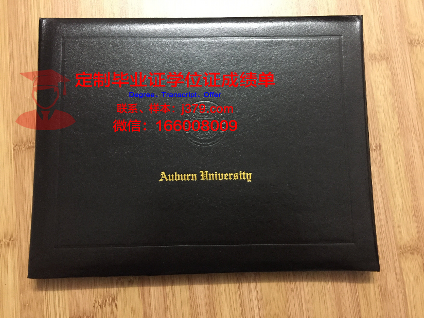 奥本大学蒙哥马利分校校园卡(美国奥本大学蒙哥马利分校)