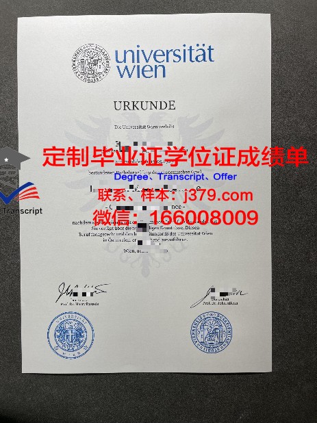 奥地利科学与技术学院毕业证书模板(奥地利科学院怎么样)