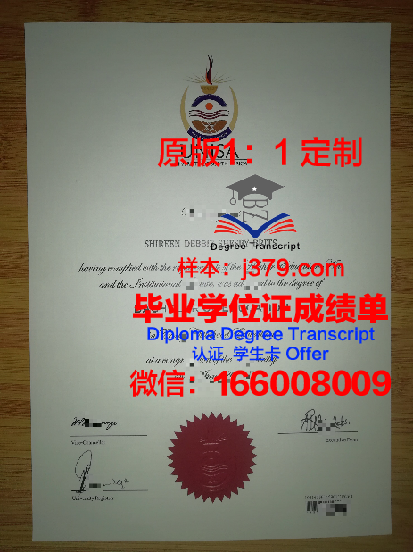 萨乌瑞吉纳大学毕业证样本