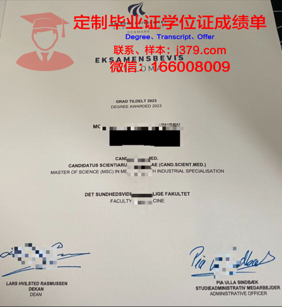 奥尔堡大学毕业证书图片(奥尔堡大学毕业证书图片大全)