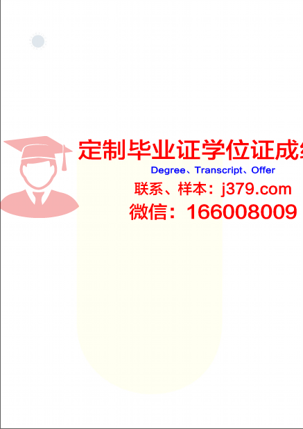 班戈大学毕业证是什么样呢(班戈大学相当国内几本)