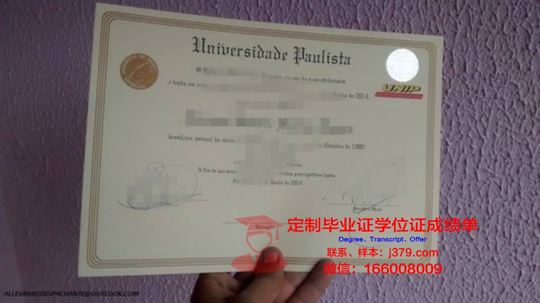 瓦加斯基金会巴西公共与企业管理学院毕业证模板