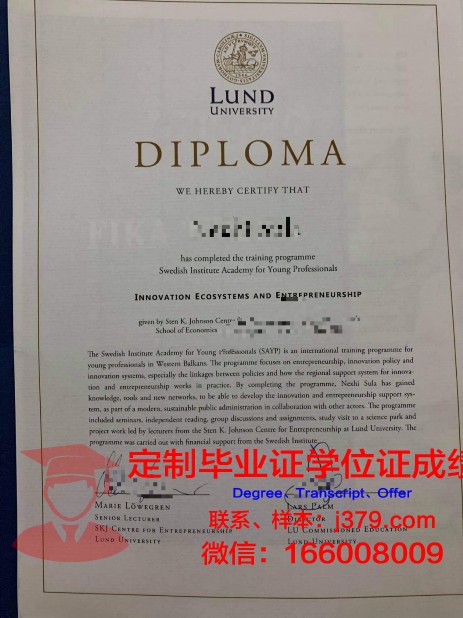瑞典皇家理工学院毕业证Diploma文凭