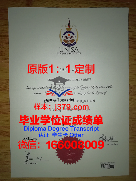 萨哈林国立大学研究生毕业证(萨里大学毕业证)