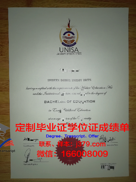 阿米尔科技毕业证:开启未来职业发展新篇章