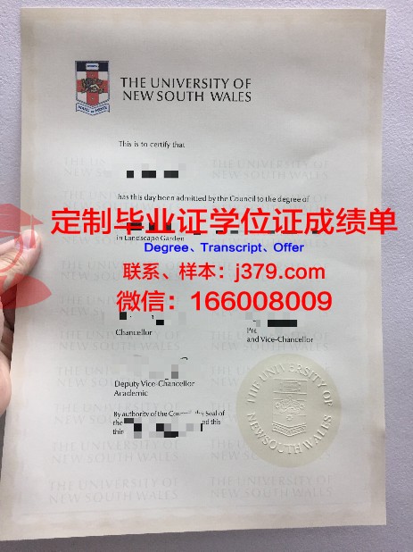 瑞航德学院毕业证图片