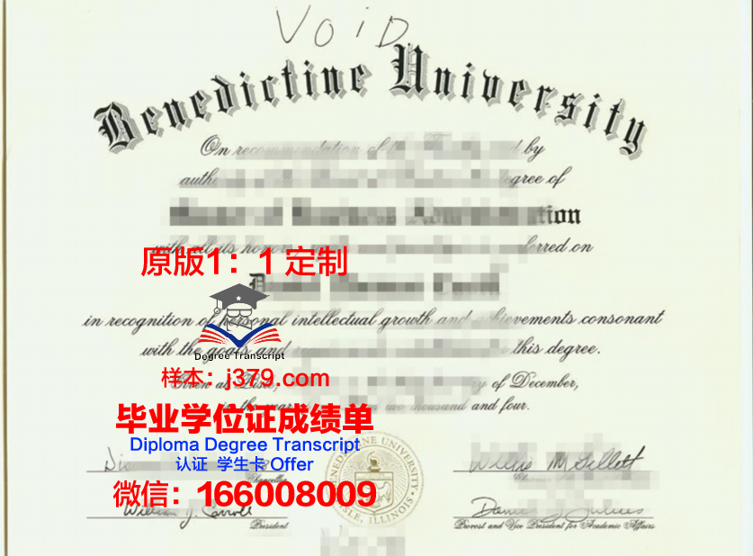 班尼迪克坦学院毕业证邮寄(班尼迪克大学承认吗)